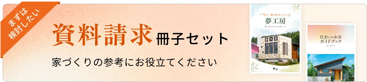 資料請求