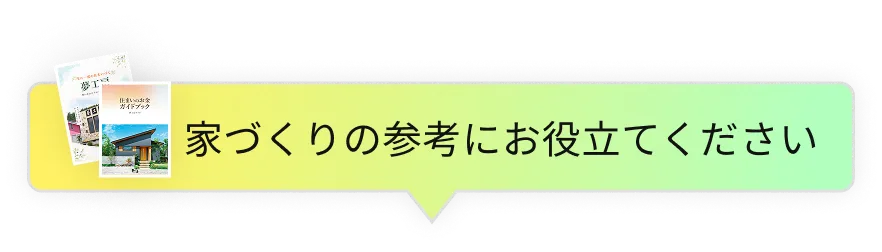 資料ダウンロード