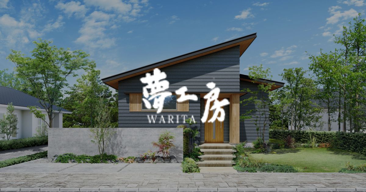 グループで住宅もサウナも施工】群馬・中之条だからこそ叶えられる